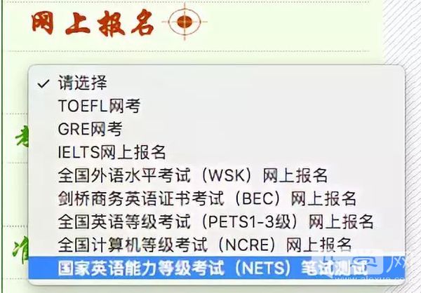 中国英语能力等级对接雅思 四级对应4.5分(组图)插图(5)