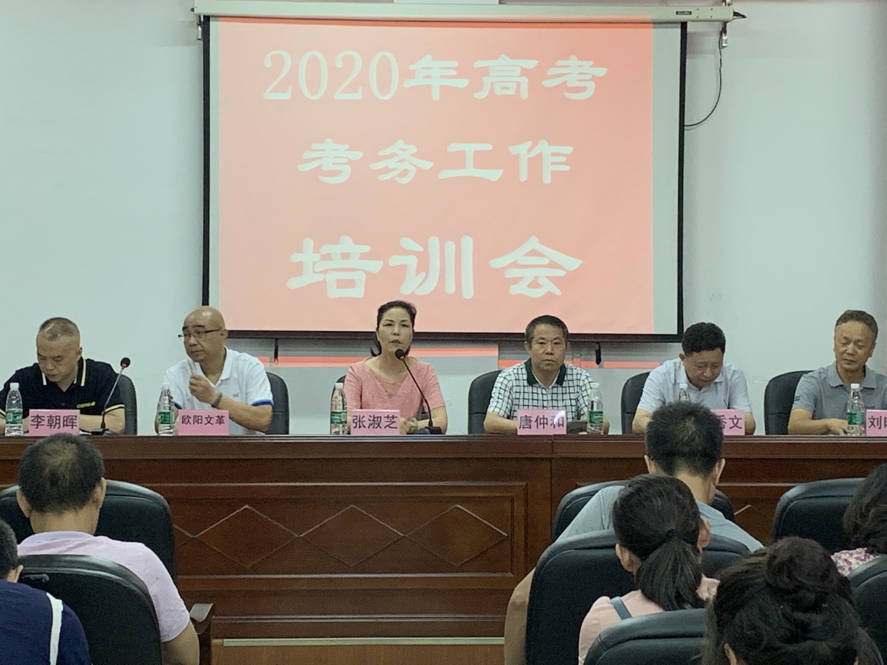 衡阳市职业中等专业学校召开2020年高考考务工作培训会插图(2)