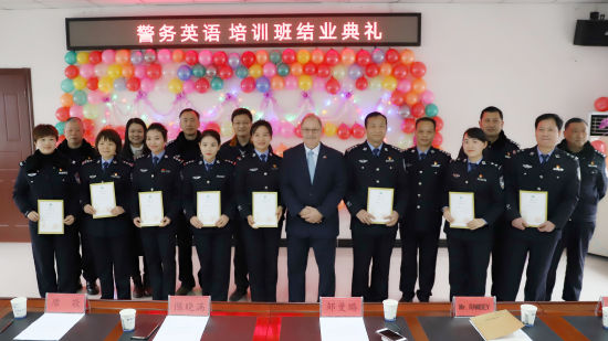 宜昌首届警务英语培训38人获结业证书插图