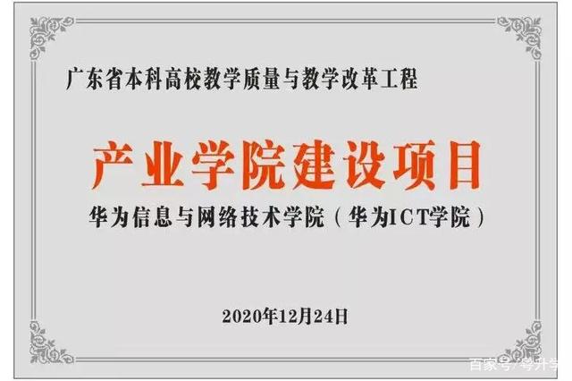 广州商学院2022年普通专升本招生简章插图(12)