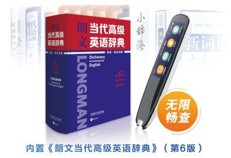新东方在线首款智能词典笔T1上市，联合天猫精灵提供智能学习新体验插图(2)