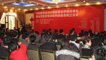 2006年中国教育培训机构品牌总评隆重揭晓(图)