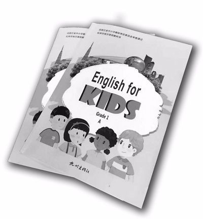 免费公益:杭州85所公办小学一年级试点开英语课插图
