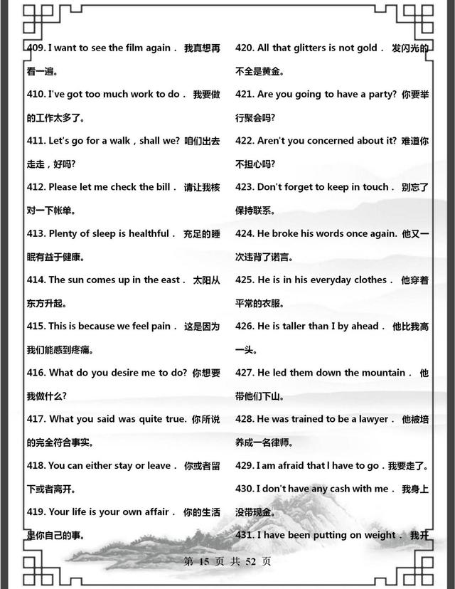 初中英语1000句常用英语口语(完整版),建议一天背几句插图(15)