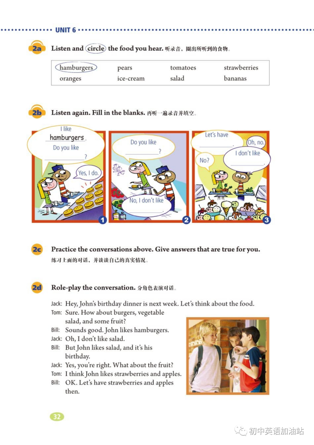 初中英语七年级上册unit6电子课文及练习插图(2)