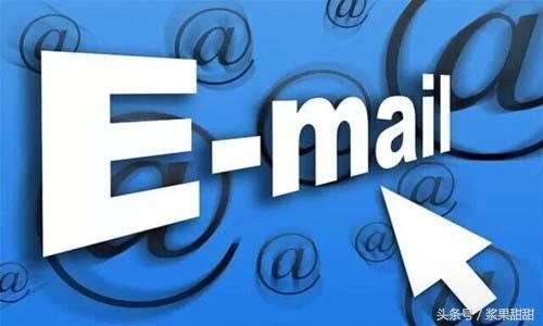 如何写好商务邮件，怎样保证英语邮件的规范和正式插图(5)