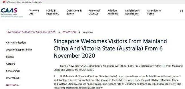 入境无需隔离！新加坡留学利好消息不断！缩略图