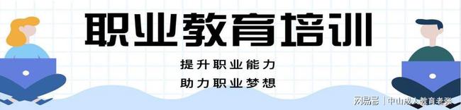 干货:华南理工大学（中山学文教学点）培训项目简介缩略图