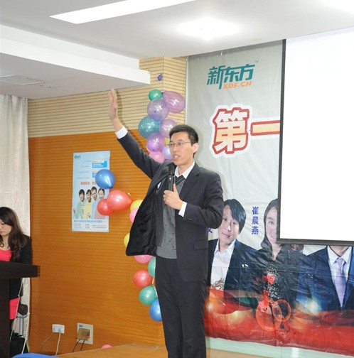 郑州新东方第一届口语学习高峰论坛成功举行