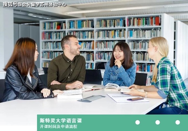 免费的:斯特灵大针对中国学生提供免费语言课程，最高可省4W费用！缩略图