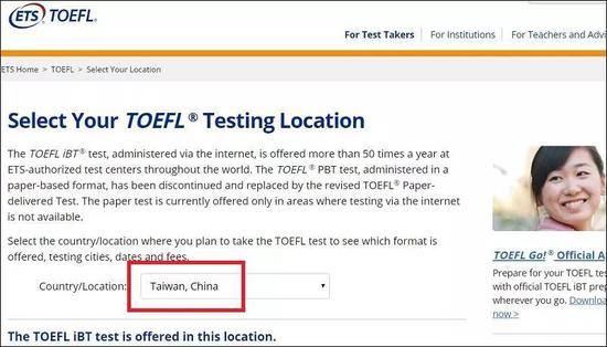 外媒:托福考试官网也改标“中国台湾” 台当局又急了缩略图