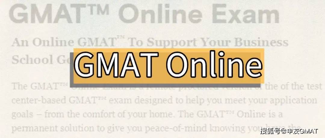 汇总:这些顶尖商学院接受GMAT Online成绩！内附GMAT录取均分！缩略图