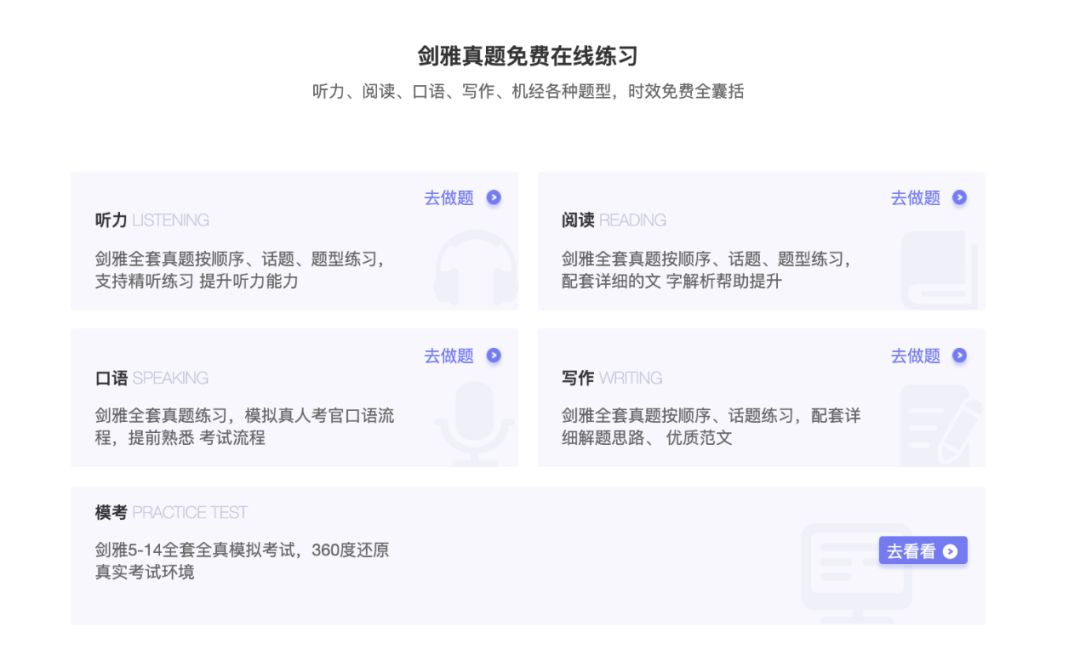 测评:新东方雅思机考模考平台上线，中国大陆仅此一家插图(4)