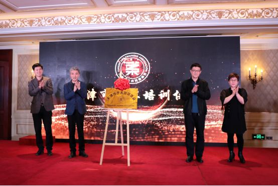 正式推出:天津市艺术培训协会正式成立插图